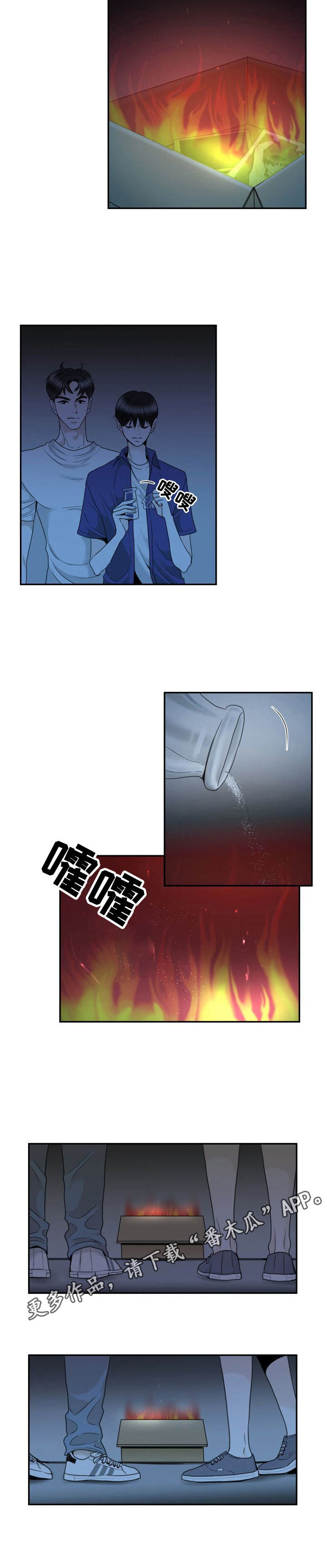 《遗留之爱》第36章告别过去 第7页