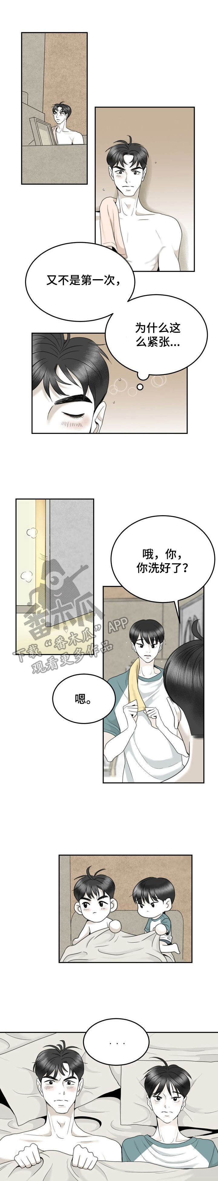 《遗留之爱》第37章不会放手（完结） 第1页