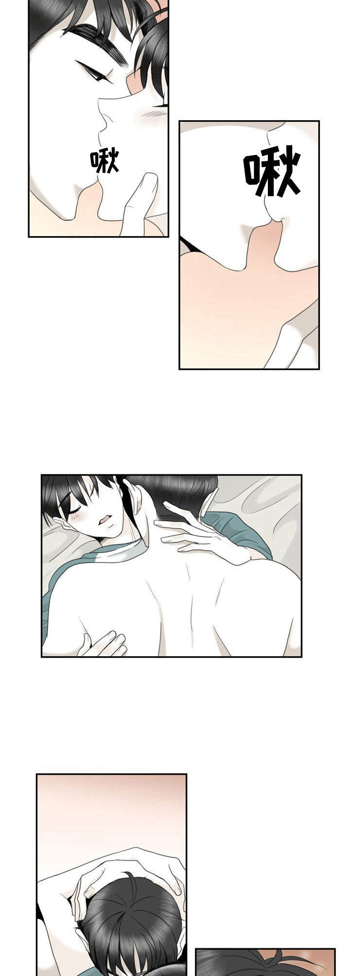 《遗留之爱》第37章不会放手（完结） 第6页
