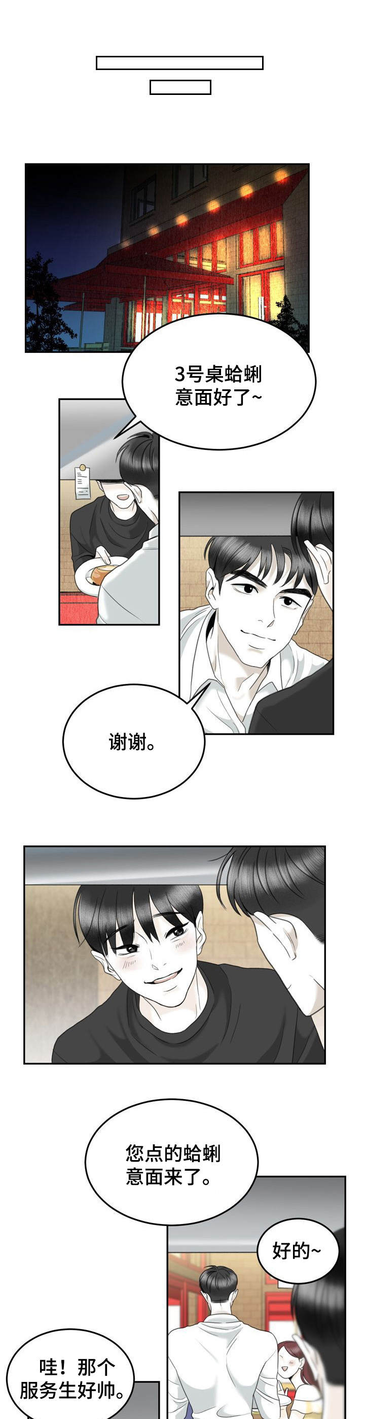 《遗留之爱》第37章不会放手（完结） 第8页