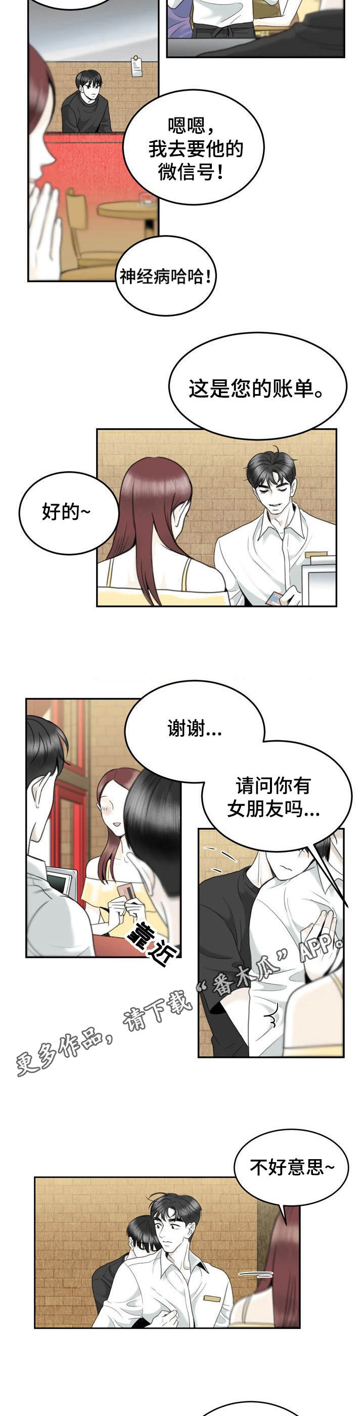 《遗留之爱》第37章不会放手（完结） 第9页