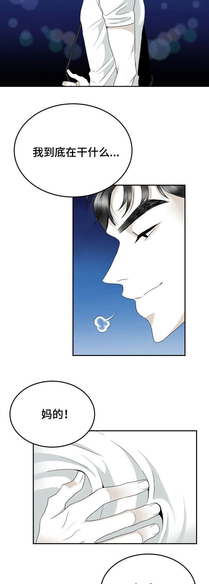 《遗留之爱》第35章还衣服 第10页