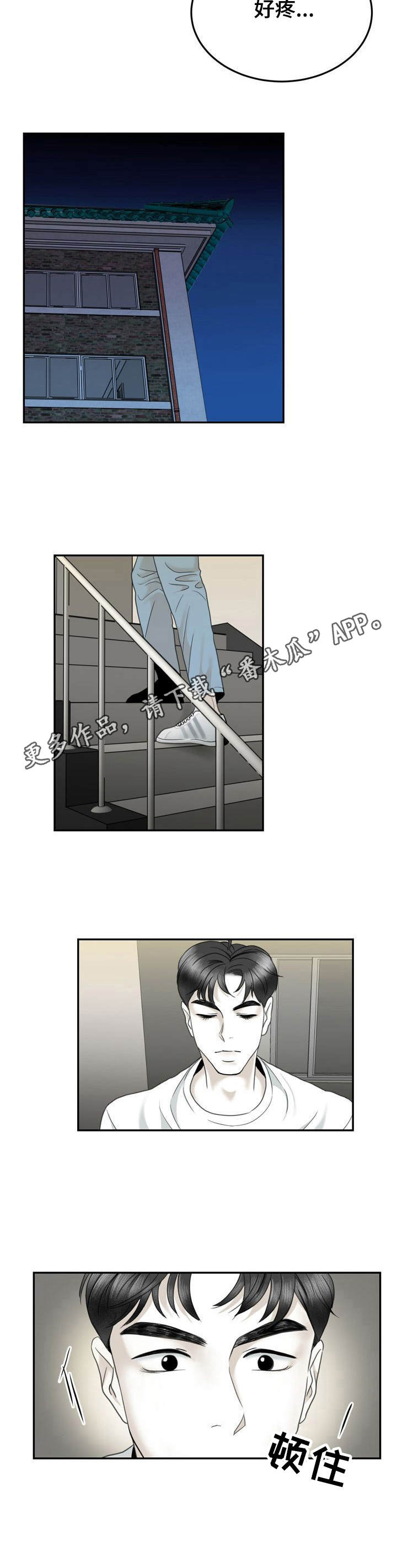 《遗留之爱》第35章还衣服 第11页
