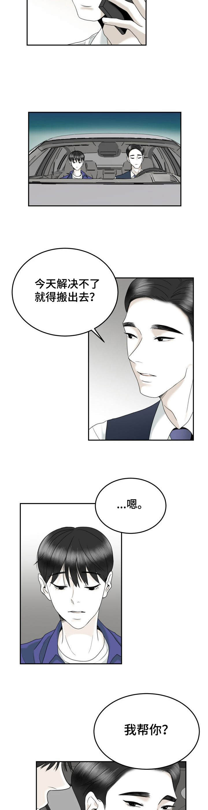 《遗留之爱》第35章还衣服 第2页