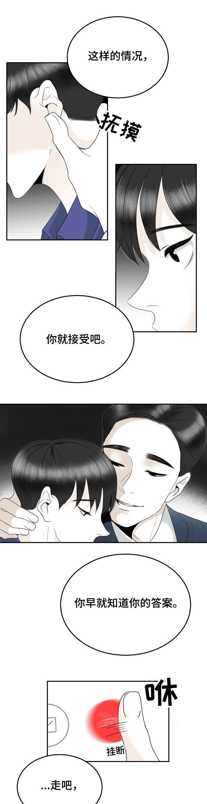 《遗留之爱》第35章还衣服 第4页