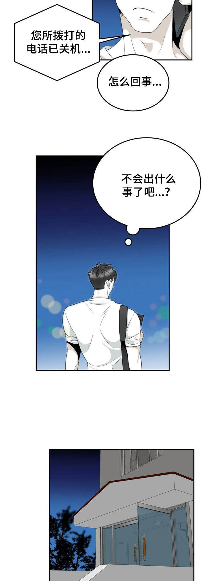 《遗留之爱》第35章还衣服 第6页