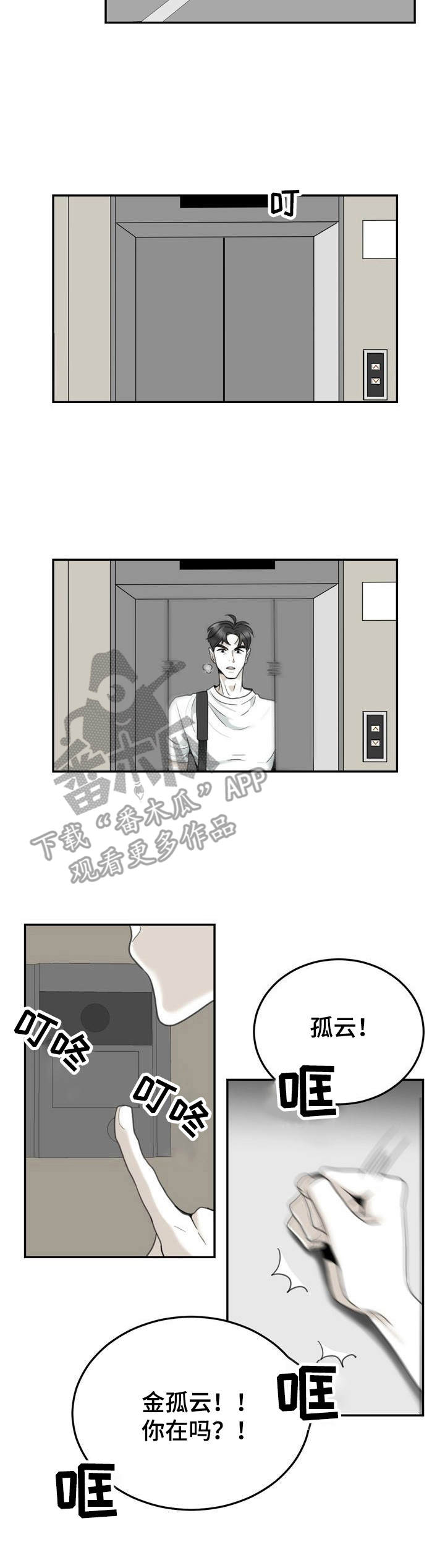 《遗留之爱》第35章还衣服 第7页