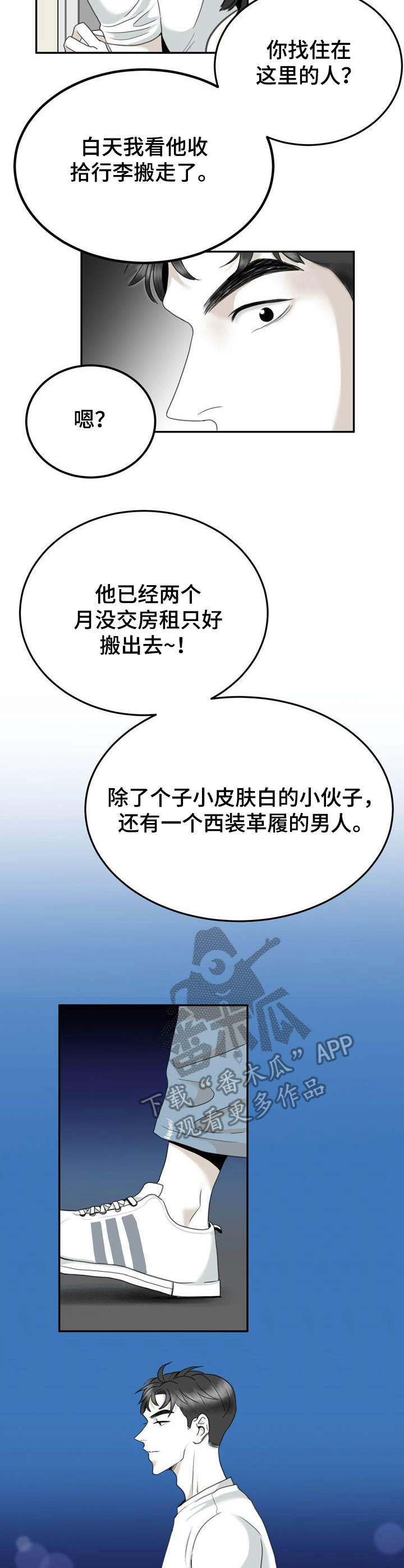 《遗留之爱》第35章还衣服 第9页