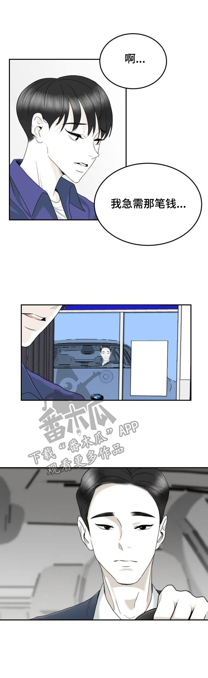 《遗留之爱》第34章报警 第13页