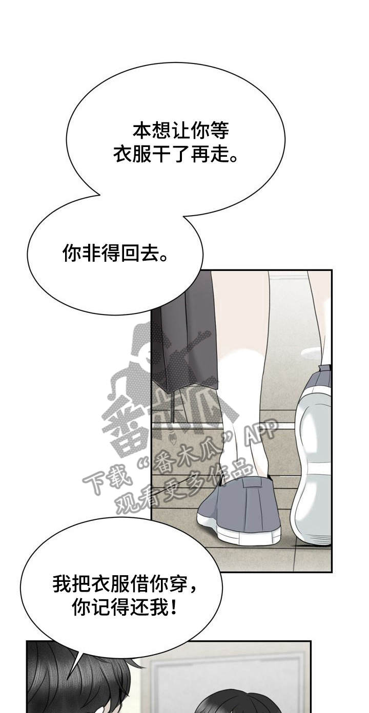 《遗留之爱》第34章报警 第1页