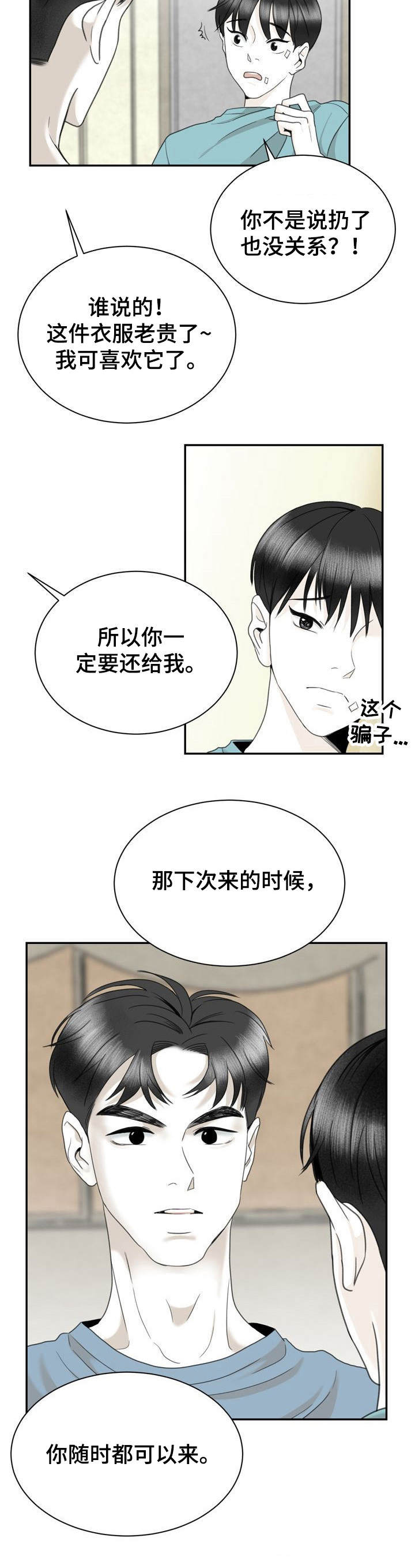 《遗留之爱》第34章报警 第2页