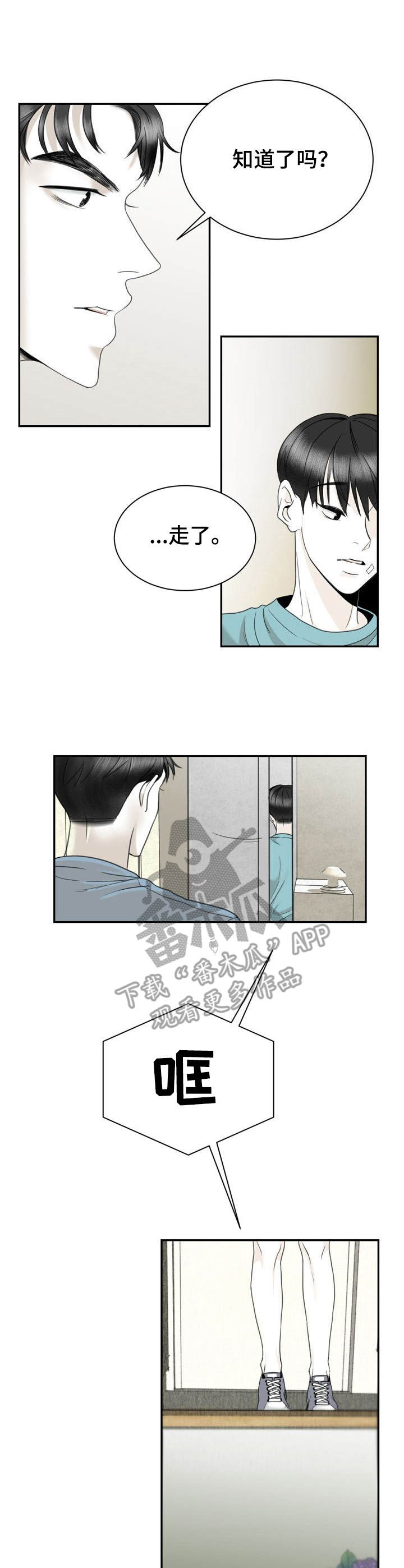 《遗留之爱》第34章报警 第3页