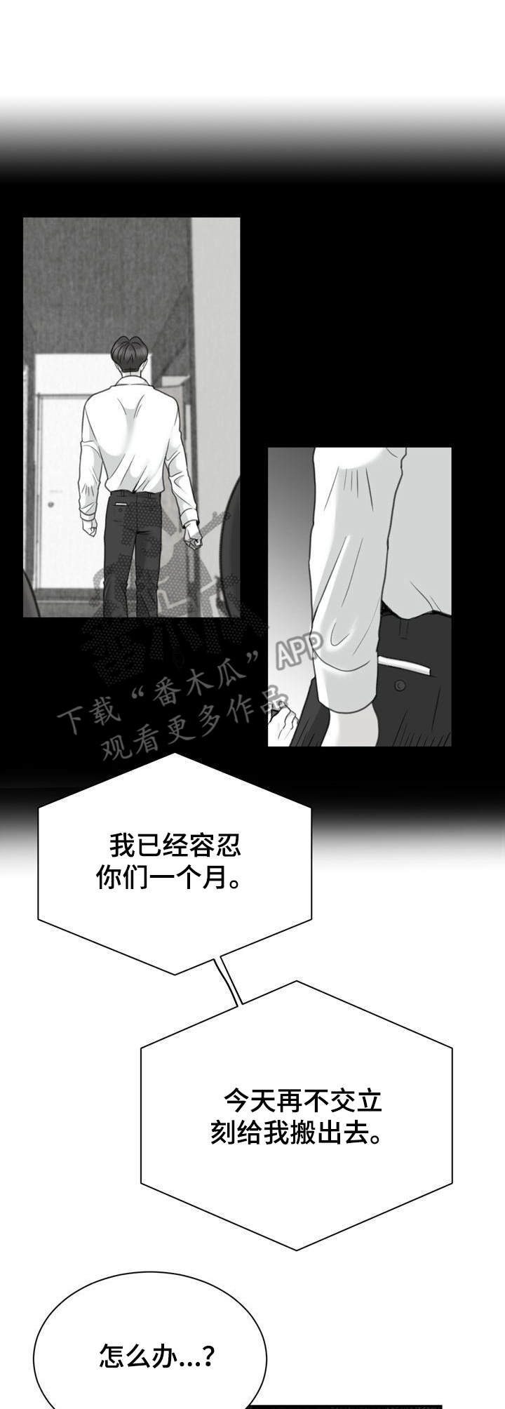《遗留之爱》第34章报警 第7页