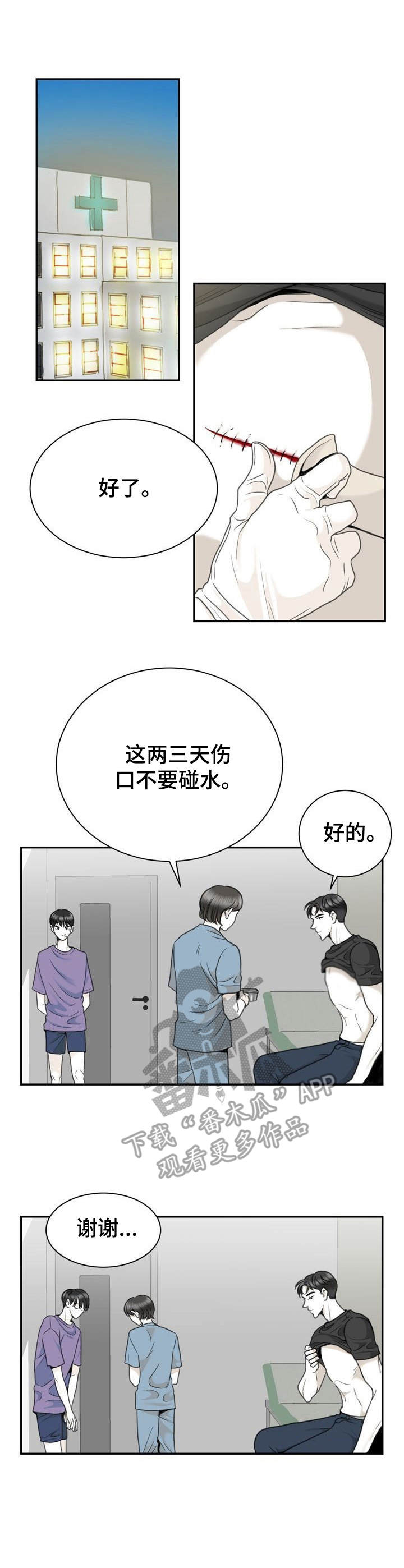 《遗留之爱》第33章帮忙洗 第1页