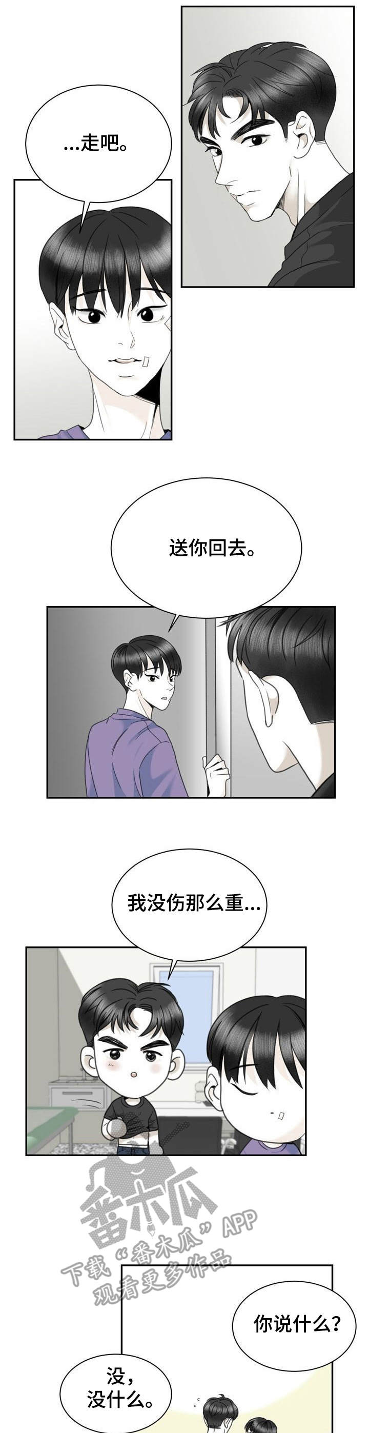 《遗留之爱》第33章帮忙洗 第2页