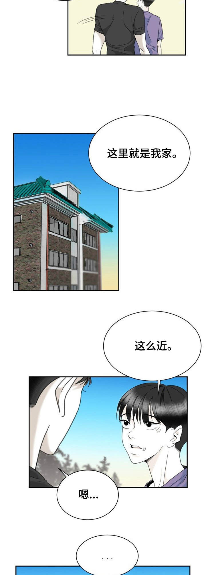 《遗留之爱》第33章帮忙洗 第3页