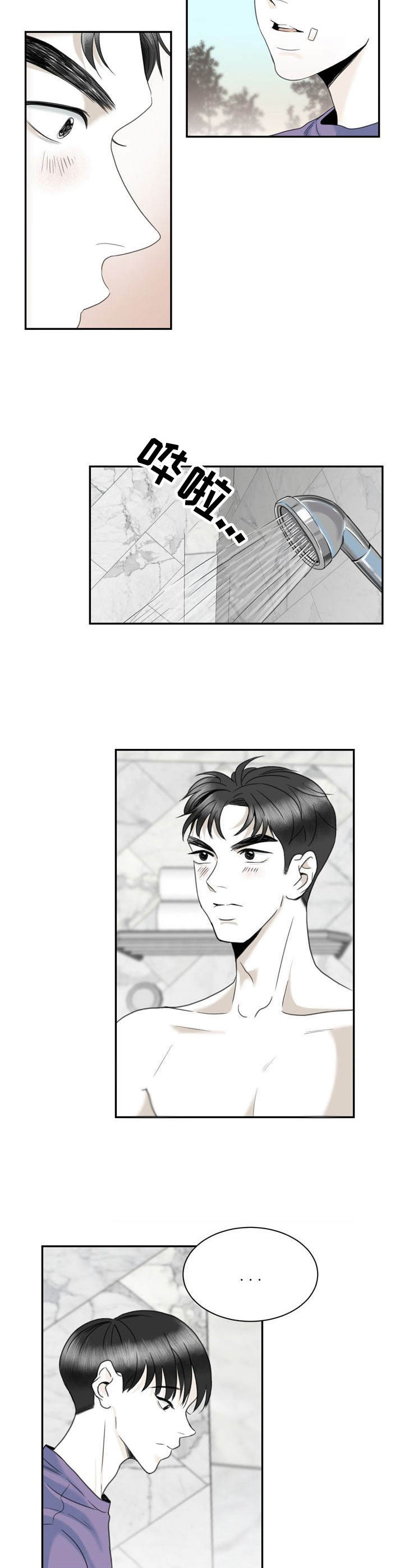 《遗留之爱》第33章帮忙洗 第6页