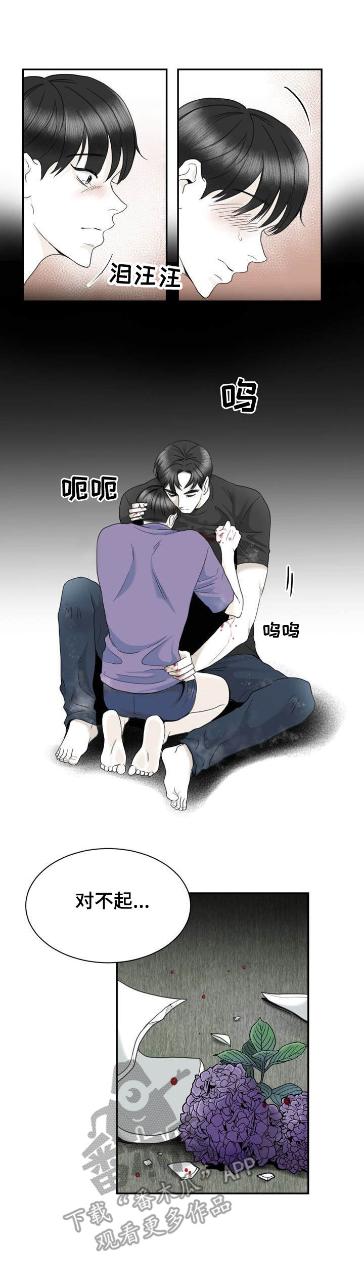 《遗留之爱》第32章砸碎 第10页