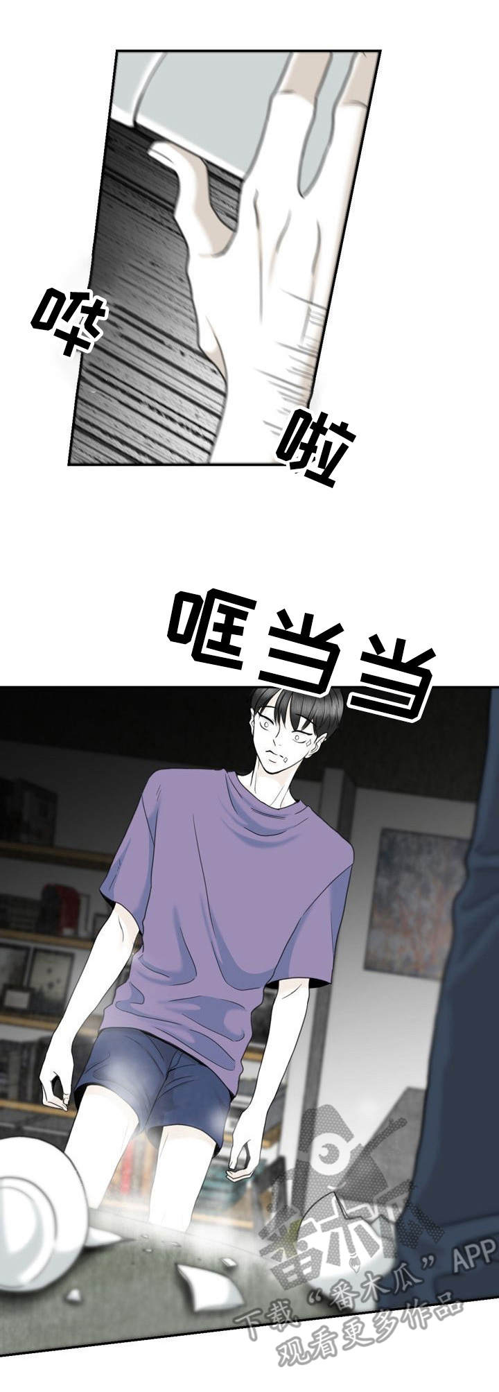 《遗留之爱》第32章砸碎 第2页