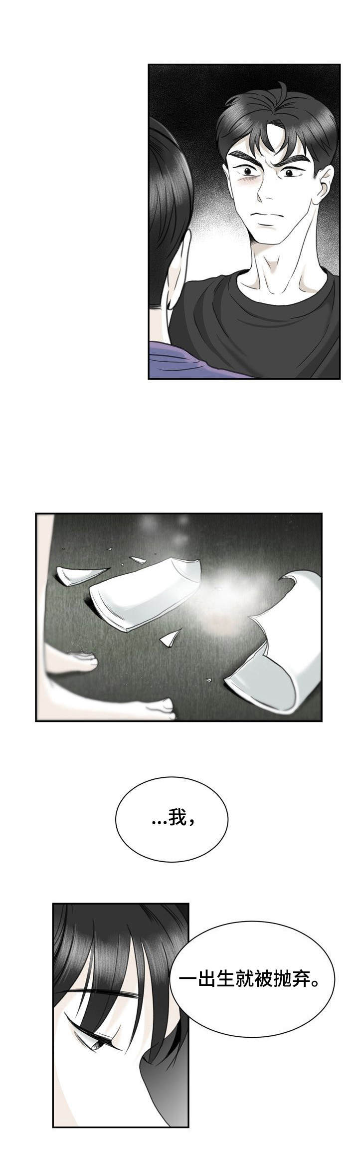 《遗留之爱》第32章砸碎 第3页