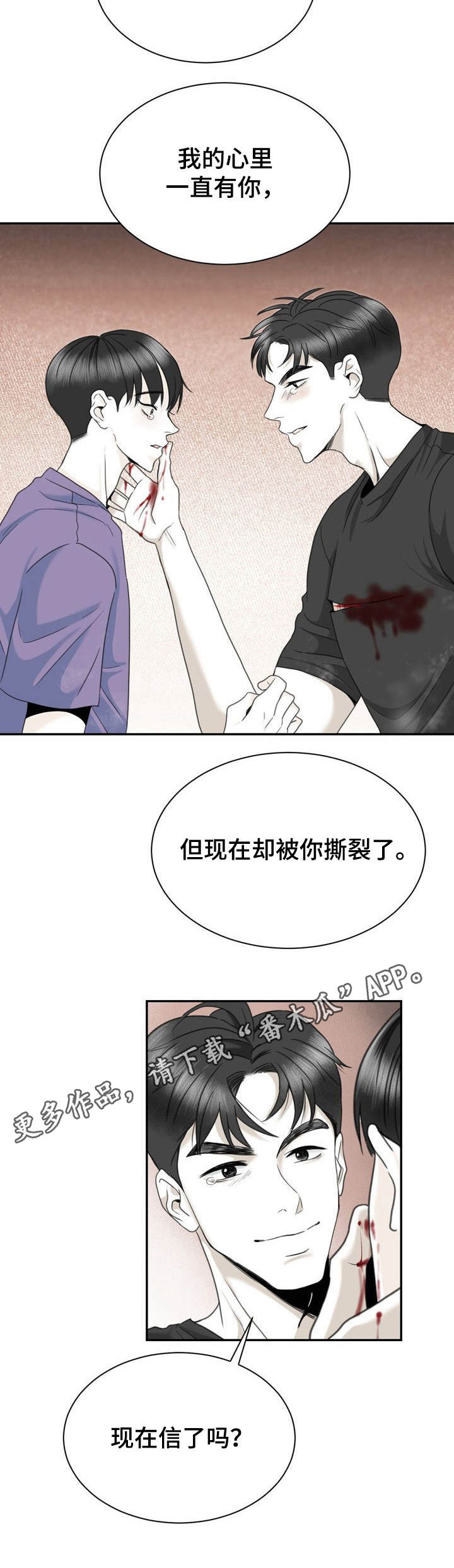 《遗留之爱》第32章砸碎 第9页