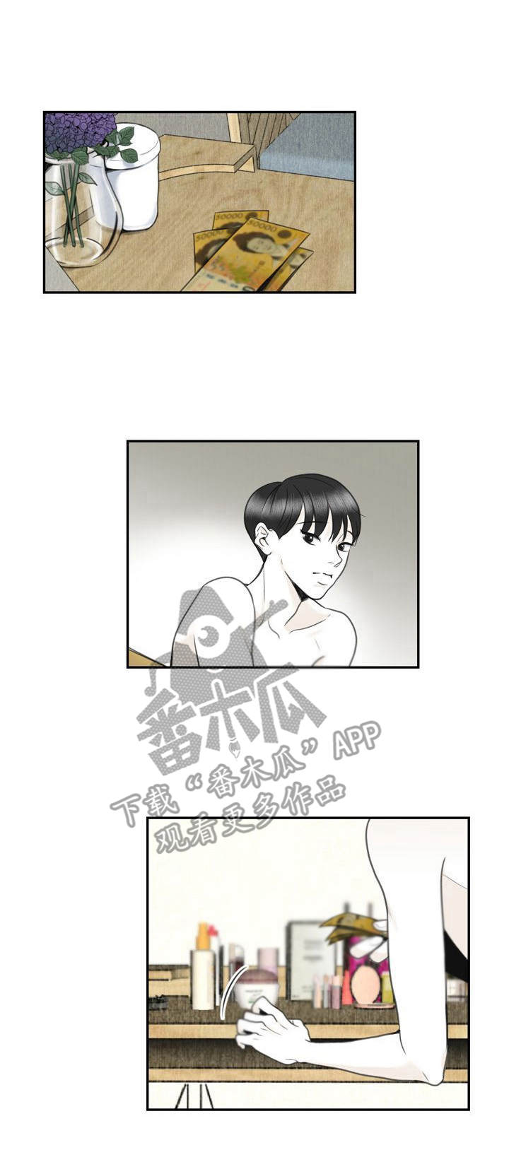 《遗留之爱》第29章不正常 第1页