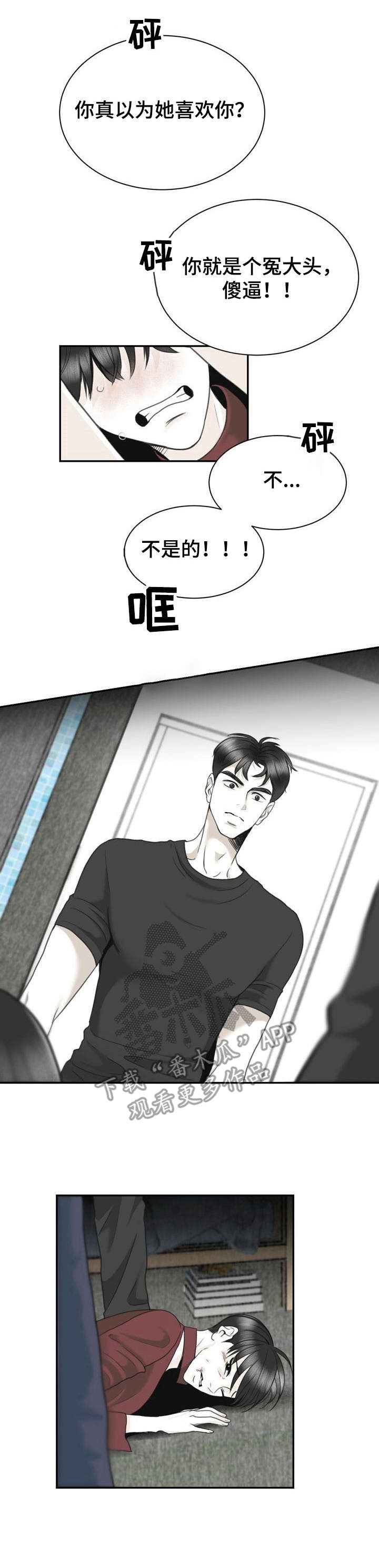 《遗留之爱》第30章安慰 第1页
