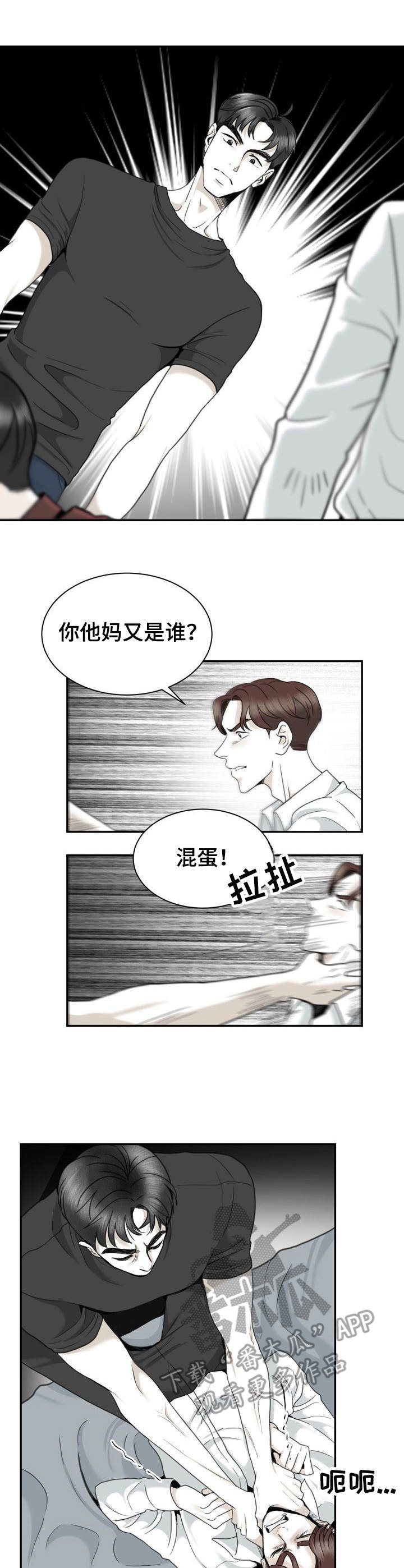《遗留之爱》第30章安慰 第2页