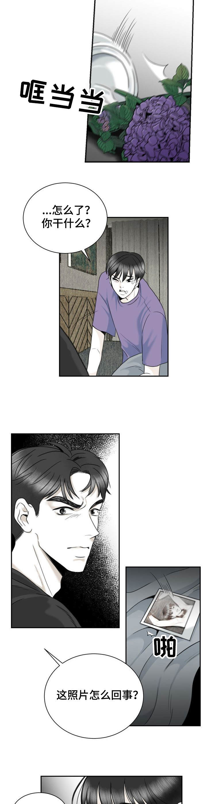 《遗留之爱》第31章照片 第10页