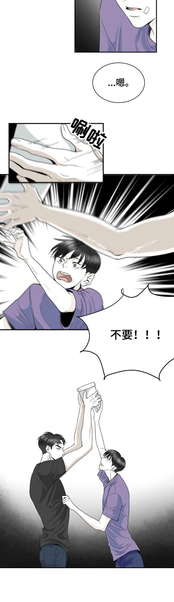 《遗留之爱》第31章照片 第12页