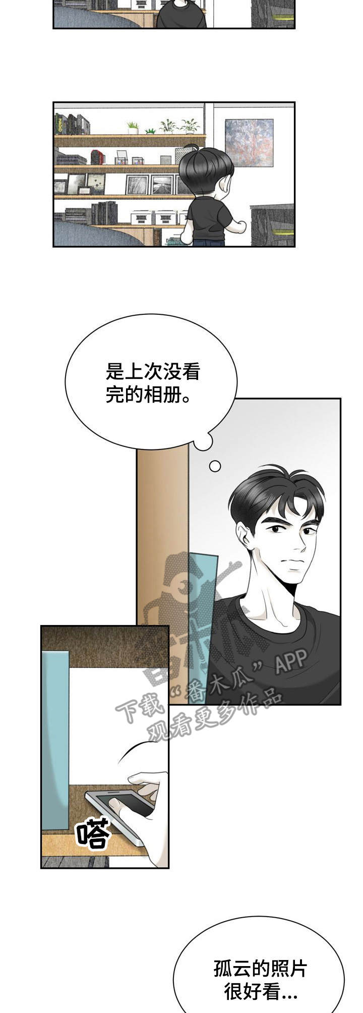 《遗留之爱》第31章照片 第3页