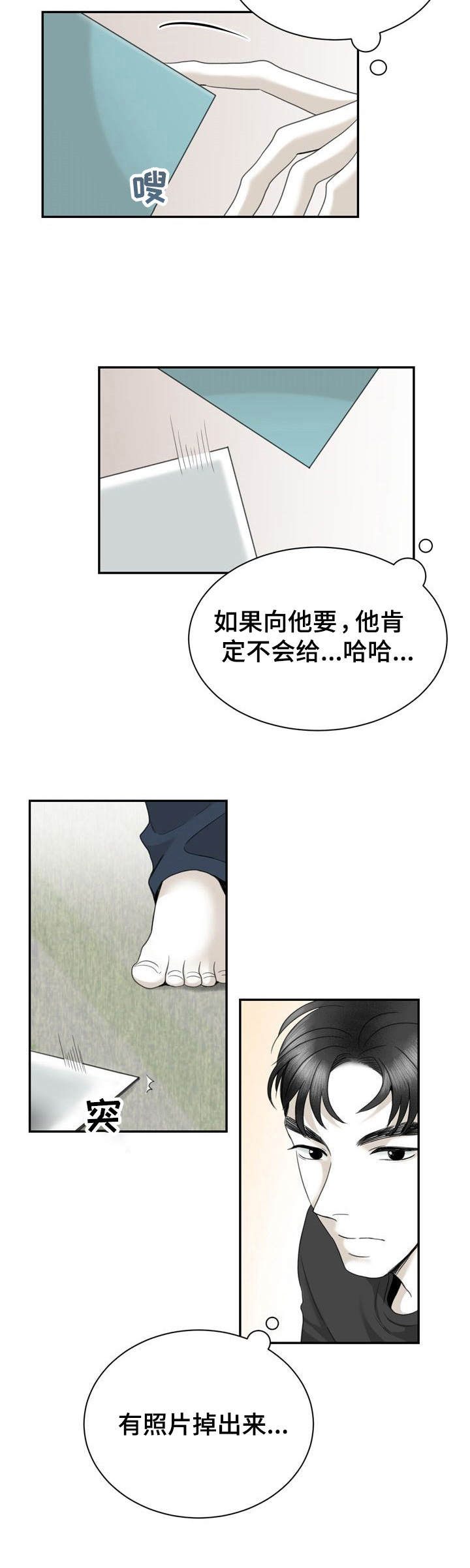 《遗留之爱》第31章照片 第4页