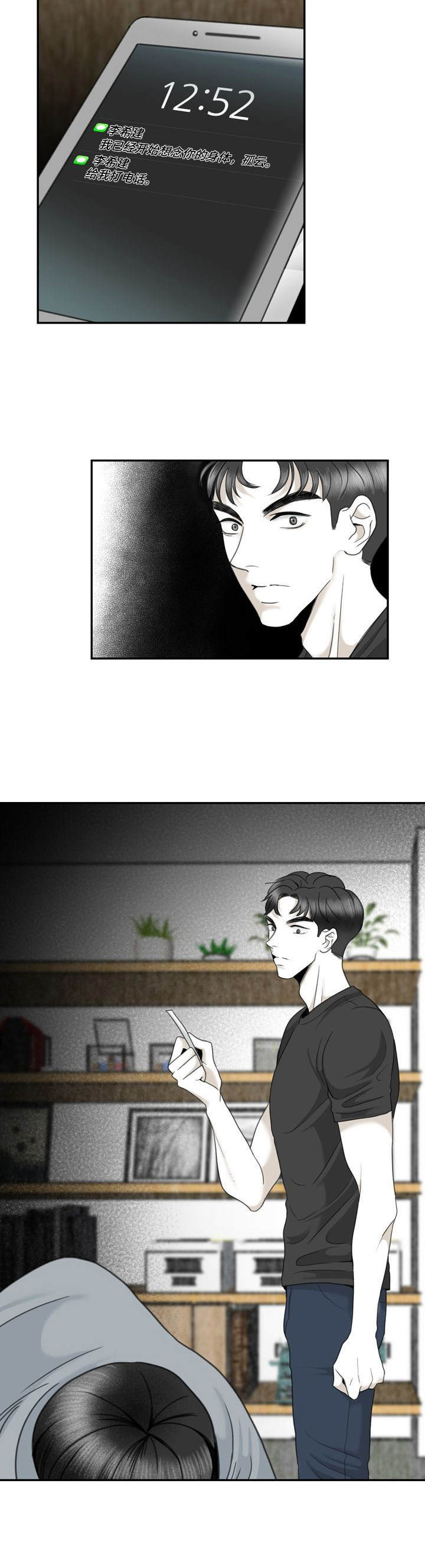 《遗留之爱》第31章照片 第6页