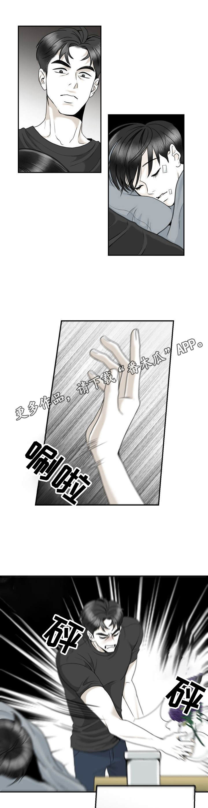 《遗留之爱》第31章照片 第9页