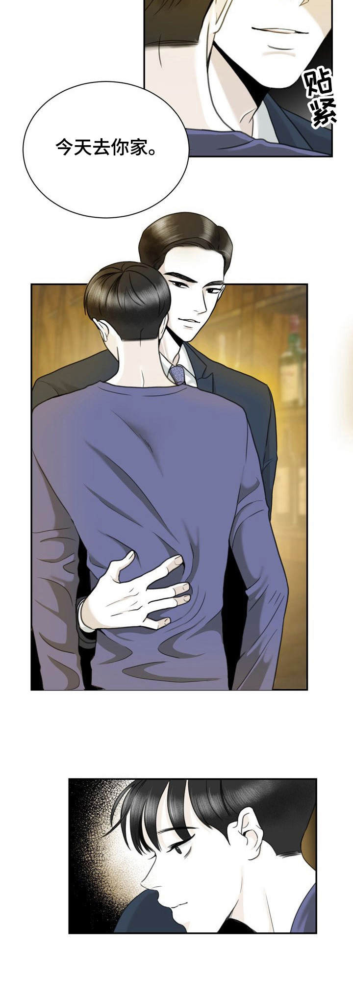 《遗留之爱》第27章令人唏嘘 第12页