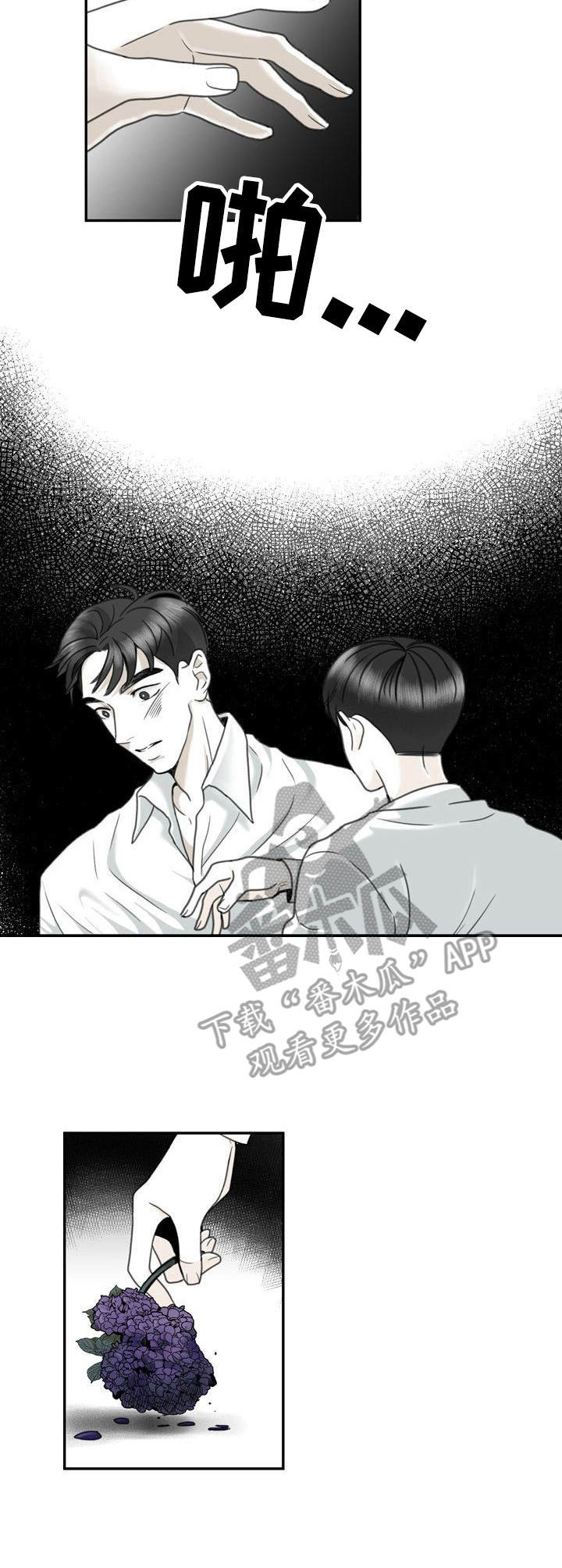 《遗留之爱》第27章令人唏嘘 第3页