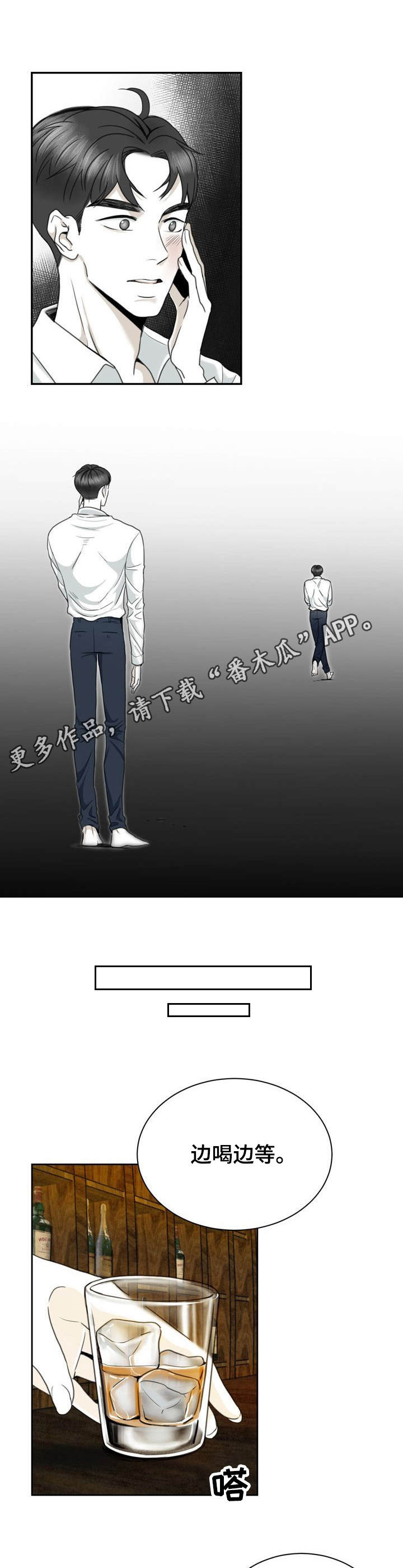 《遗留之爱》第27章令人唏嘘 第5页