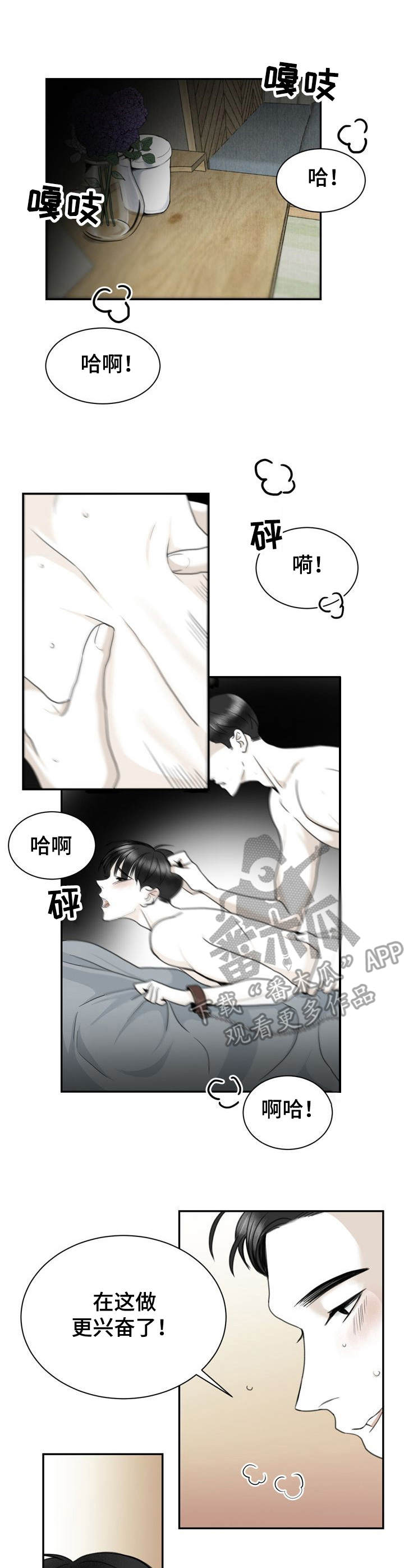《遗留之爱》第28章错过 第1页