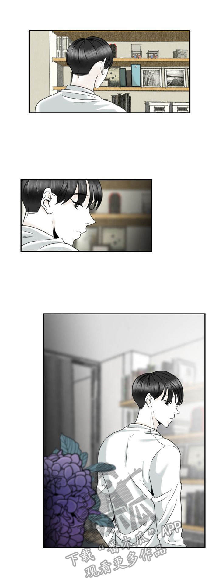 《遗留之爱》第26章赶走 第10页