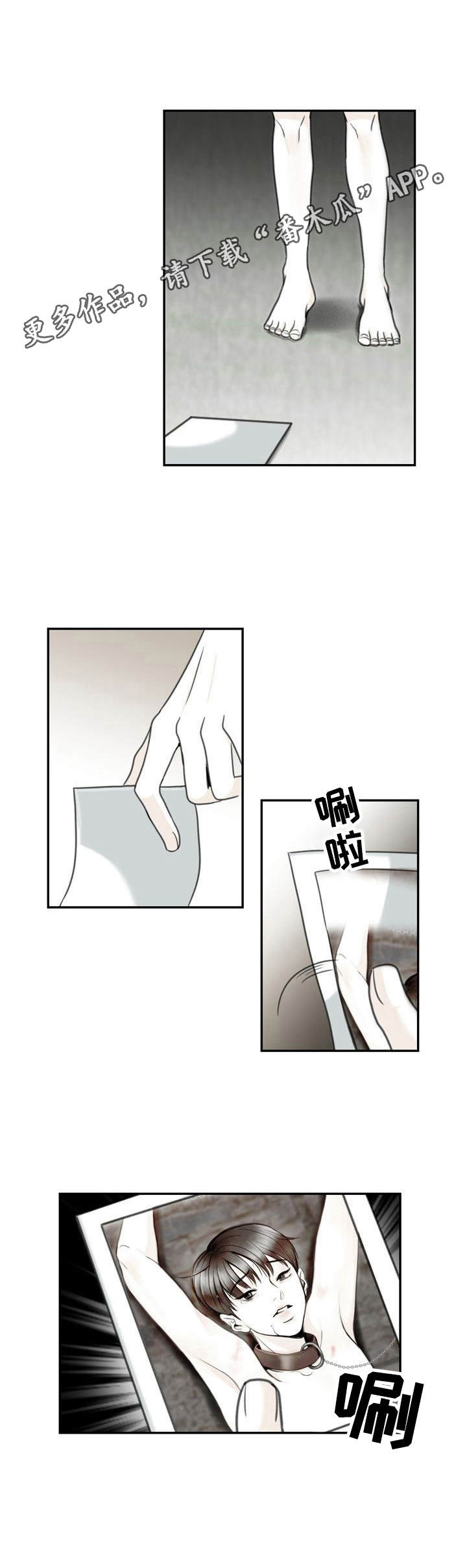 《遗留之爱》第26章赶走 第8页