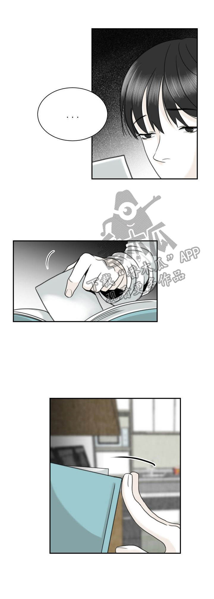 《遗留之爱》第26章赶走 第9页