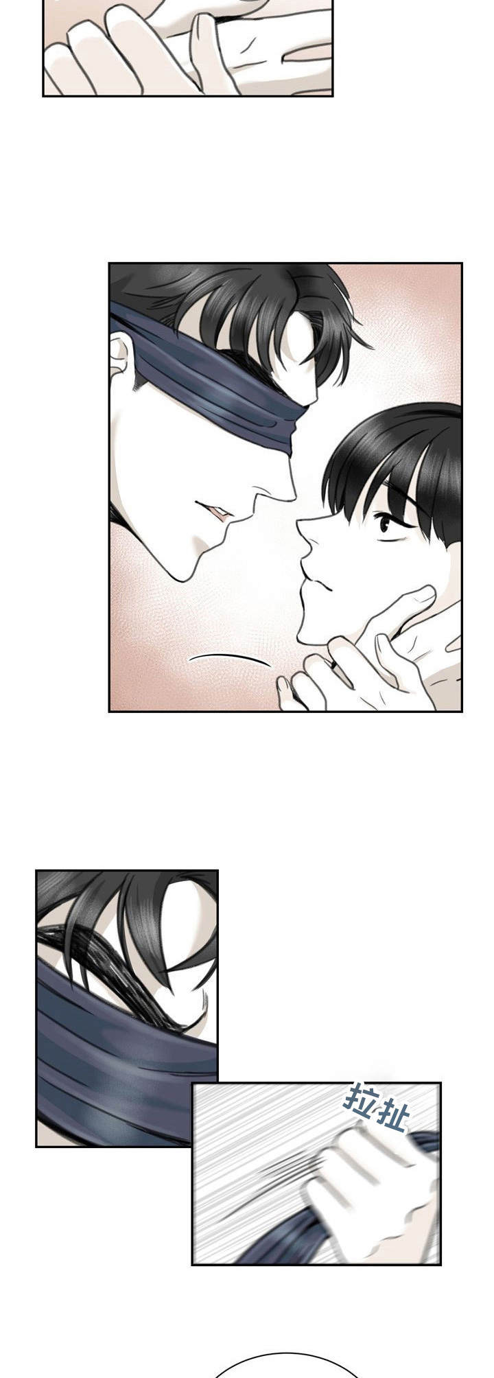 《遗留之爱》第25章伤痕 第2页