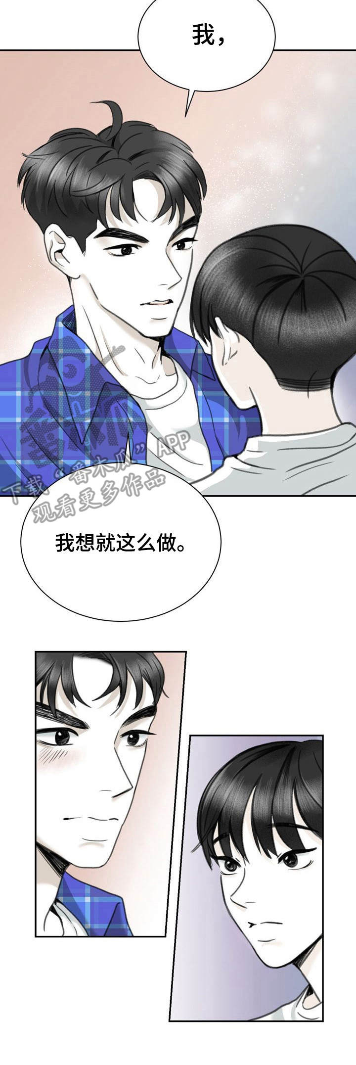 《遗留之爱》第25章伤痕 第3页