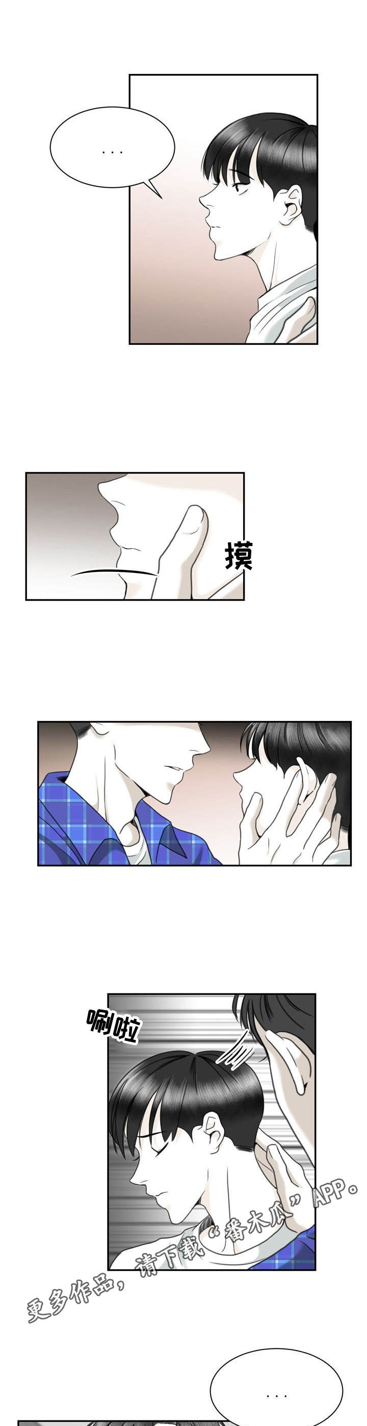 《遗留之爱》第25章伤痕 第4页