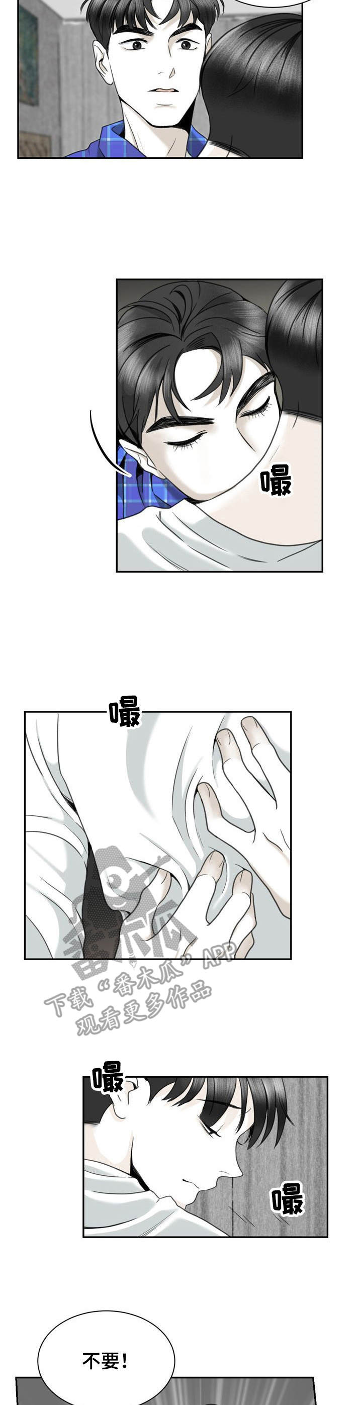 《遗留之爱》第25章伤痕 第5页