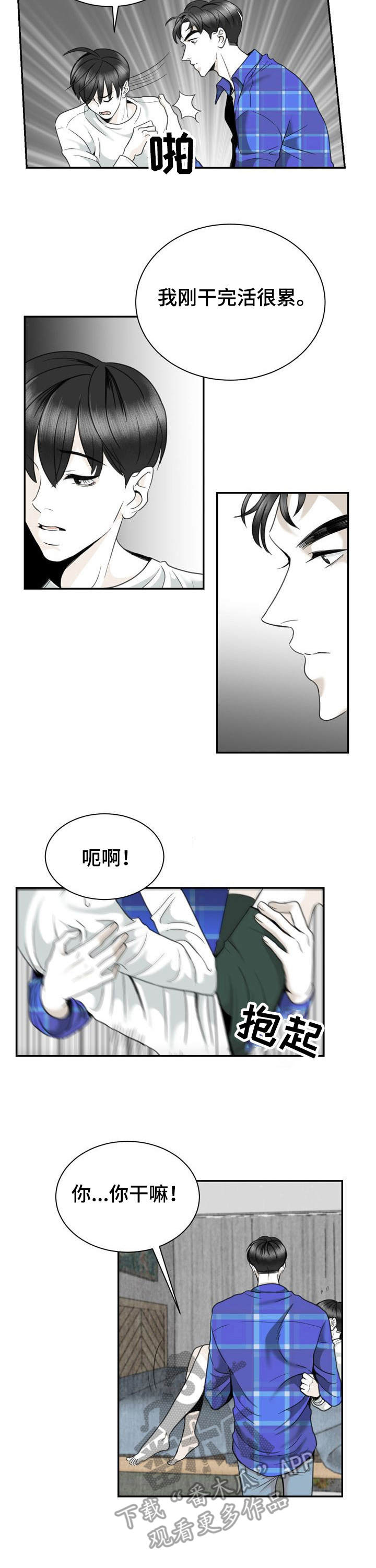 《遗留之爱》第25章伤痕 第6页