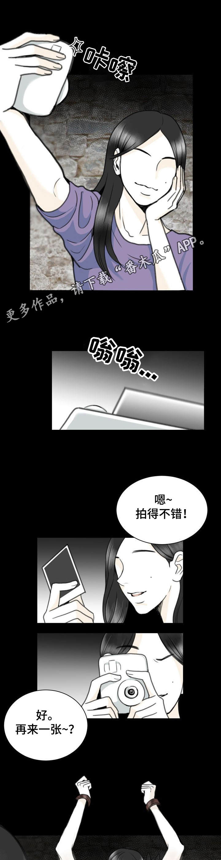 《遗留之爱》第24章适合的工作 第4页