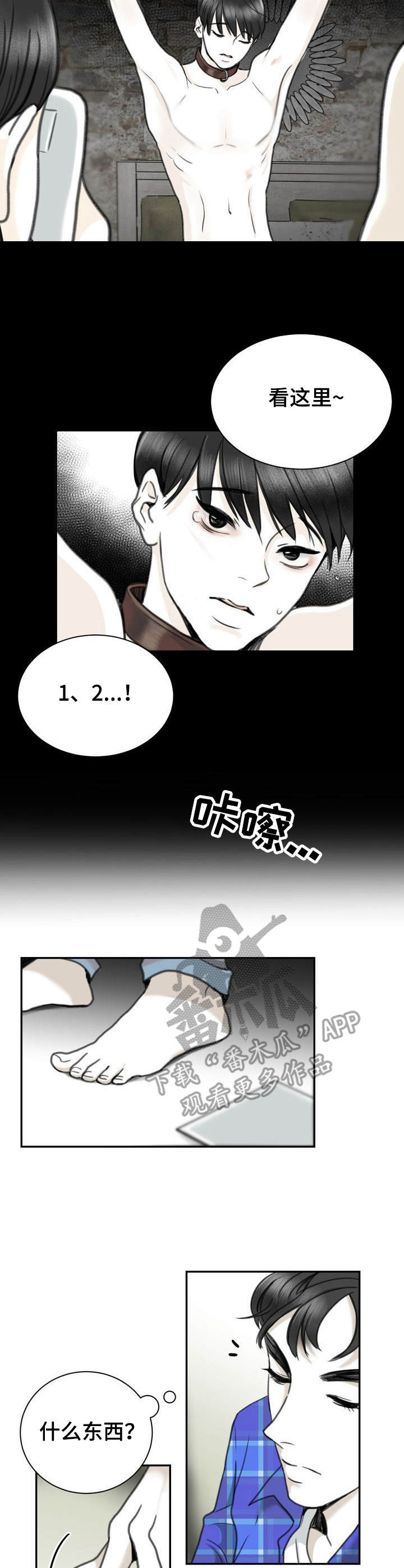 《遗留之爱》第24章适合的工作 第5页