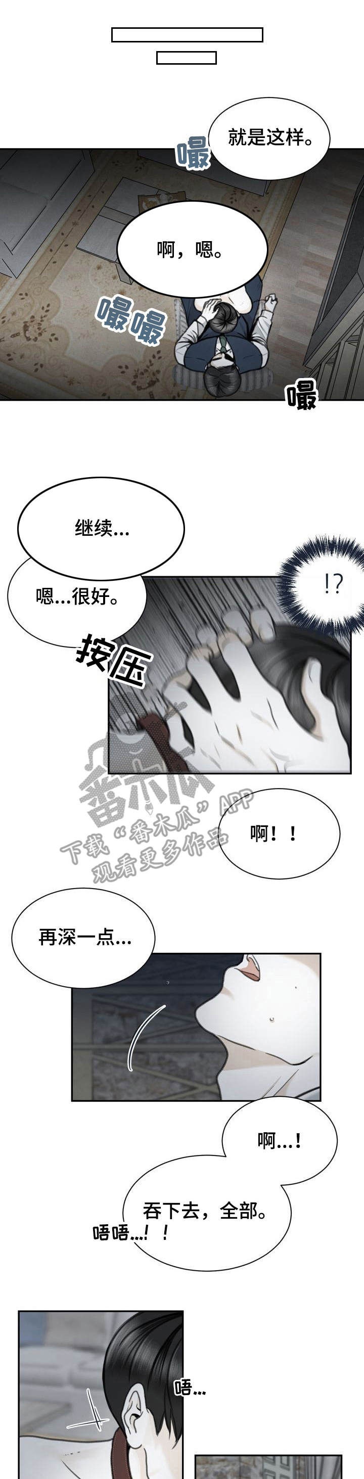 《遗留之爱》第23章金主 第1页