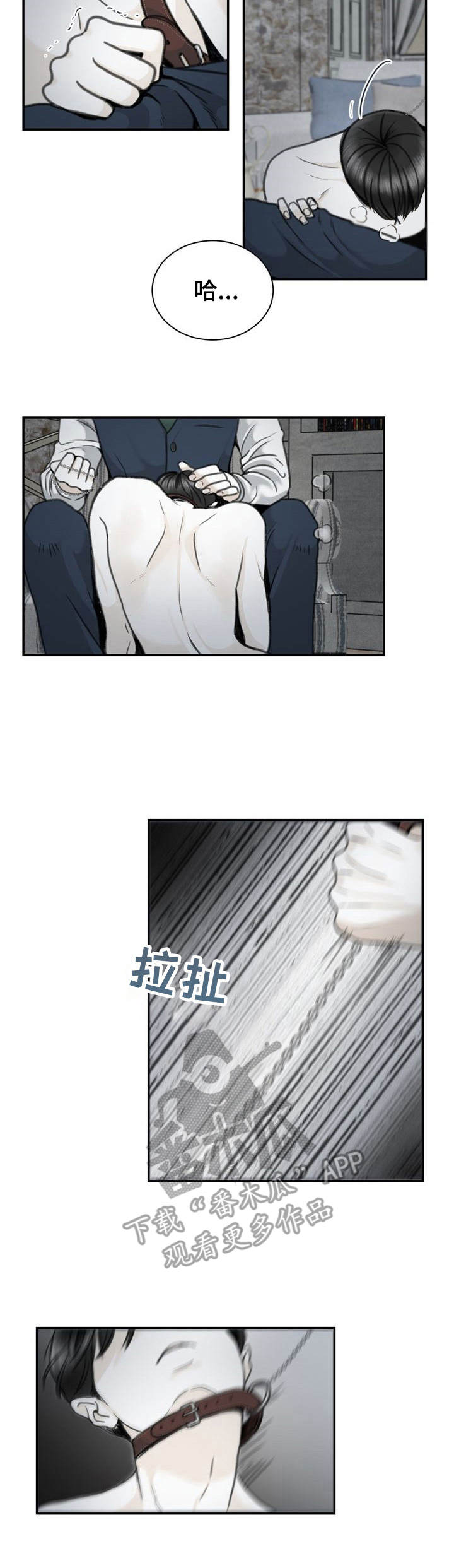 《遗留之爱》第23章金主 第2页